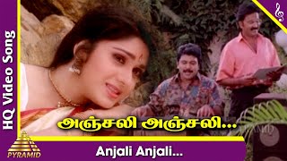 Anjali Anjali Video Song  Duet Tamil Movie Songs  Prabhu  Ramesh  Meenakshi Seshadri  AR Rahman [upl. by Assirual]