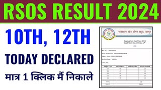 RSOS 10th 12th result 2024 kaise dekhen Rajasthan state open school 10 12th result 2024 kaise dekhe [upl. by Nosna650]