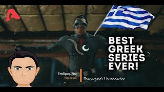 The Best Greek Series Ever [upl. by Deelaw]