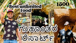 Guhantara resort  unlimited food and ice cream Just for 1500rs  Day out package  Bangalore [upl. by Edmea]