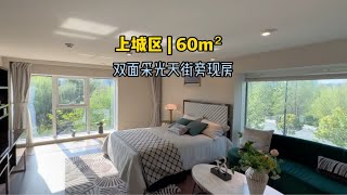 不听劝买的小二室，真的太香了杭州60方的小家精装全配拎包入住 实景拍摄带你看房 杭州房产 [upl. by Hersh846]