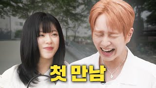 SUB 온유와의 첫만남 트와이스 샤이니의 노잼 둘이 만나면 생기는 일 감별사 EP2 [upl. by Woolley]