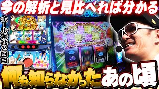 チェリ男の悠遊自適 第395話【Aスロこのすば！あの時は知らなかった要素が！？】コンコルドッ浜松木戸パチンコ・スロット番組 [upl. by Satsoc221]