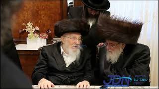 Toldos Aharon Rebbe Visiting Strizov Rebbe  Cheshvan 5784 [upl. by Sanfourd880]