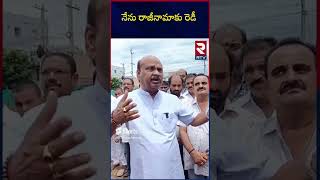 AP Speaker Ayyanna Patrudu Sensational Comments  RTV Nellore [upl. by Paehpos]