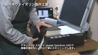 plustek OpticBook A300での書籍スキャニング作業 [upl. by Nawyt433]