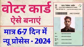 voter card kaise banaye 2024  How To Apply for Voter ID Card Online in 2024 votercardapply [upl. by Ahsilef723]