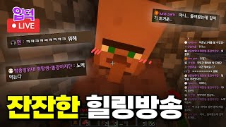 241010 사람은 꼬ㅊㅡ로도 때리지 말라고 했거늘 ｜입덕LIVE [upl. by Nwahsyd]