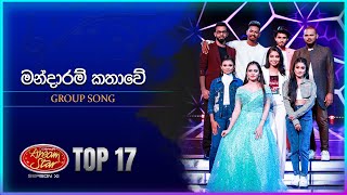 Mandaram Kathawe මන්දාරම් කතාවේ  Group Song  Dream Star Season 11  TV Derana [upl. by Waddle]