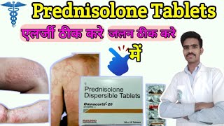 prednisolone dispersible tablets 10 mg  prednisolone sodium phosphate solution  prednisolone 5mg [upl. by Buehler]