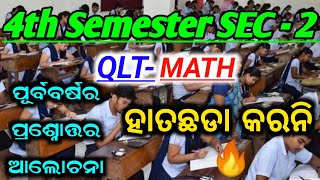 🔥 Previous Year Question Paper  Quantitative Aptitude  4th Semester SEC  2  ସମ୍ପୂର୍ଣ ଓଡ଼ିଆରେ [upl. by Lleval872]