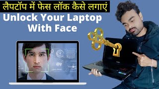 Laptop Mein Face Lock Kaise Lagaen  लैपटॉप में फेस लॉक कैसे लगाएं  Unlock Your Laptop With Face [upl. by Askwith928]