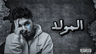 المولد من ريد بُل صدى صوت ا ليجي سي [upl. by Hector]