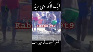 Kamboh da tagra stop heera bitt new kabaddi stop kabaddi9t9 indiankabaddi [upl. by Romo]