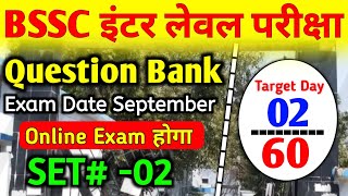 Bssc inter level 2024  online Exam होगा अब  SET 02  150 Questions  Questions bank platfrom [upl. by Llertnad]