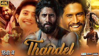 Thandel Full Movie in Hindi Dubbed  Naga Chaitanya  Sai Pallavi Mishraan  Review amp Facts HD [upl. by Rosario52]