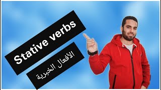 Stative and dynamic verbs Part 1Basic English Grammar [upl. by Meerek]