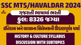 SSC MTS amp Havaldar History amp Art Culture Syllabus  Harshal Jain [upl. by Yerot724]