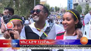 አደዋ Adawa \ኢቢኤስ አዲስ ነገር የካቲት 232011 EBS Whats New March 22019 [upl. by Osbert]