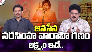 Narasimha Varahi Ganam JanaSena’s Special Wing for Protecting Sanatana Dharma  AP DCM Pawan Kalyan [upl. by Fezoj]