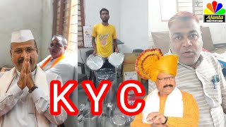 Ajanta Shahar ki breaking news KYC ho rahi hai Ajanta Shahar Mein video mein dekhiaeAjanta News [upl. by Rama]