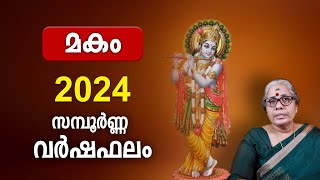 മകം 2024 സമ്പൂർണ്ണ വർഷഫലം  Makam Nakshatra 2024 Varsha Phalam Nakshatra phalam Year Prediction [upl. by Farica]