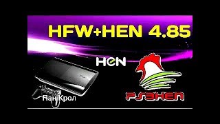 ПРАВЕЛЬНЫЙ ЗАПУСК ОНЛАИН ИГРНА ПРОШИТОЙ PS3ПРОШИВКА 4851 [upl. by Rosol149]