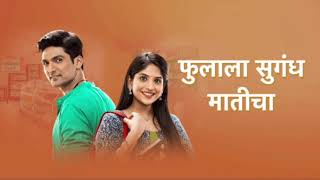 Phulala Sugandha Maticha  फुलाला सुगंध मातीचा  Marathi Serial Title song  Kirti and Shubham [upl. by Mehitable]