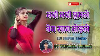 nadi nadi ghumale beg sag todle DJ JITBAHAL BAHORA DJ remix 2024 [upl. by Bohs617]