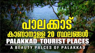 പാലക്കാട്‌ കാണാനുള്ള 20 സ്ഥലങ്ങൾ  PALAKKAD TOURIST PLACES  PALAKKAD  TOURIST PLACE IN PALAKKAD [upl. by Nesyt]