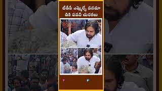 Pawan Kalyans message to TDP MLA Vanamadi  వర్తమానం [upl. by Nanerb860]