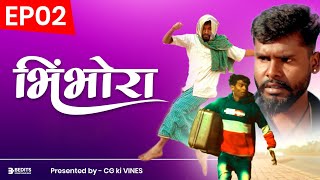 भिंभोरा EP2 BHIMBHORA EP2 ।।BY AMLESH NAGESH AND CGKIVINES।।December January 6 2022 [upl. by Rosemary]