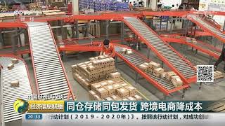 Cainiao warehouse automation system seen on CCTV [upl. by Eirak]