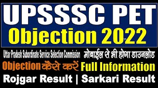 UPSSSC PET 2022 Objection Kaise Kare  Step by Step  Full Information [upl. by Bradan]