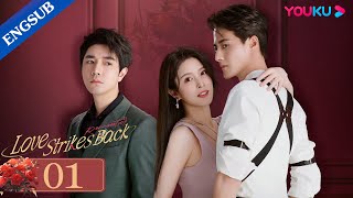 Love Strikes Back EP01  Rich Lady Fell for Her Bodyguard after Her Fiance Cheated on Her  YOUKU [upl. by Auqenet192]