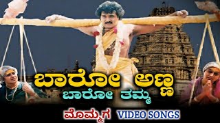 Baaro Anna Baaro Thamma  Mommaga  HD Video  V Ravichandran  Meena  Hamsalekha  SPB [upl. by Ailem515]