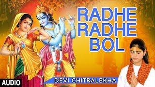 Radhe Radhe Bol I DEVI CHITRALEKHA I Full Audio Song I TSeries Bhakti Sagar [upl. by Pool]