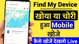 Find my device se mobile kaise khoje  mobile kho jane par kaise dhunde  How to use find my device [upl. by Gearalt341]