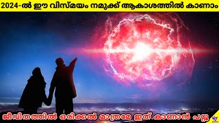 We Can See This Insane Space Explosion In 2024  Space Facts Malayalam  47 ARENA [upl. by Kiker]