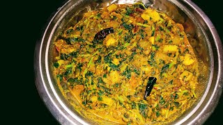 Amarnaath saag recipe  Amarnaath sabji  kosala cuisine [upl. by Lemar897]