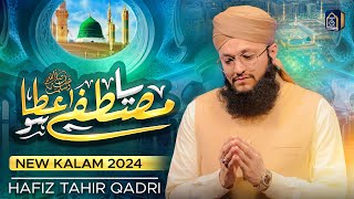 New Ramzan Special Kalam 2024  Ya Mustafa ﷺ Ata Ho  Hafiz Tahir Qadri [upl. by Starr]