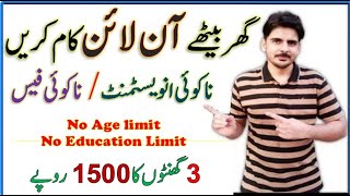 Part Time jobs From Home  no investment  no any fees  Apply now [upl. by Bartholomeo]