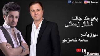 Paiwand Jaf u Shabaz Zamani  Dwene Shaw  Track22016 Music Hama Xamzay  By Dj Rawaz [upl. by Veejar563]