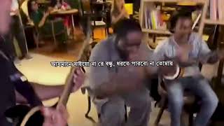 আসমানে যাইওনারে বন্ধু  Asmane Jaiyo na re bondhu [upl. by Pennie]