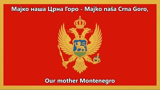 National Anthem of Montenegro MontenegrinEnglish [upl. by Groves]