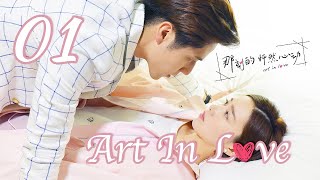 ENG SUB Art In Love 01 Adi Kan Qingzi George Hu Greg Han Hsu Hong Yao Sharon Kwan [upl. by Koenig]