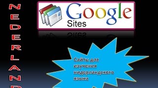 Голландский Нидерландский Сайты для изучения нидерландского языка [upl. by Aidiruy]