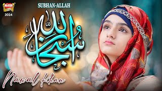 Nawal Khan  Subhan Allah  New Heart Touching Kalam 2024  Official Video  Heera Gold [upl. by Ayanal332]