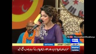 Aima Baig  Jag Ghoomeya Cover  Mazaaq Raat  13 september 2016 Eid Special [upl. by Fried]