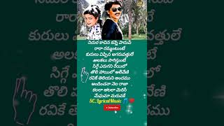 Seetharatnam Gari Abbayi Telugu Movie Songs  Meghama Maruvake [upl. by Inig46]